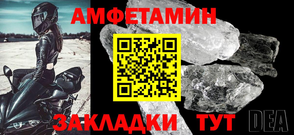 Amphetamine Premium Шатура
