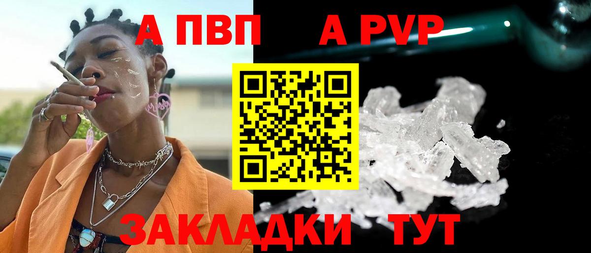 Alfa_PVP Crystall  APVP кристаллы  Alpha-PVP  Шатура  А ПВП кристаллы  Вход с VPN 