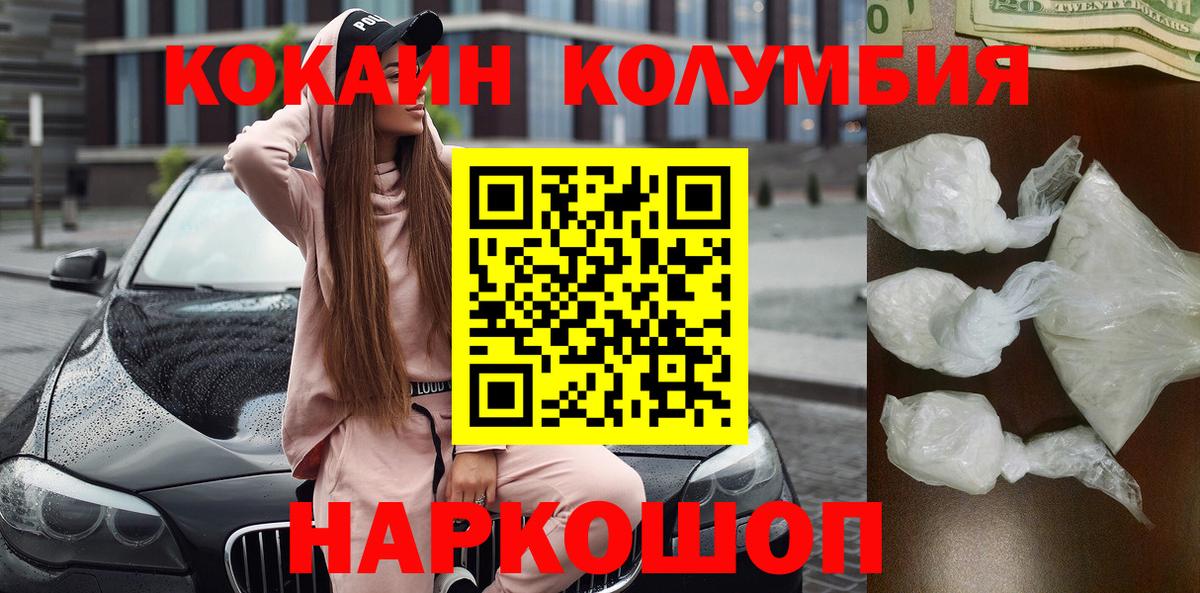 КОКАИН 98% Шатура
