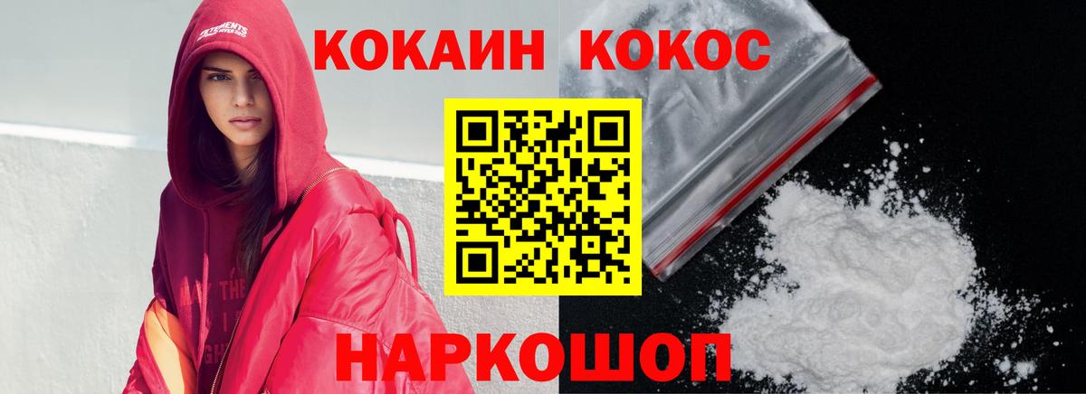 Шатура  COCAIN VHQ  Вход с VPN  Кокаин  Cocaine 99% 