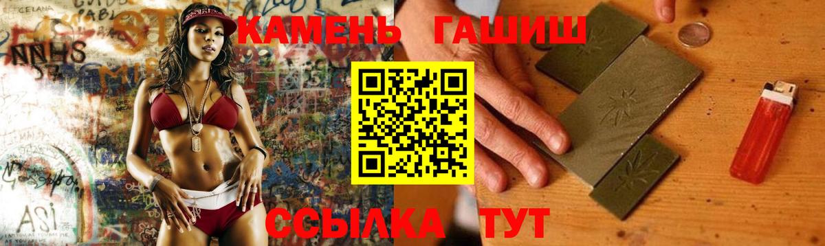 ГАШИШ hashish  Вход с VPN  Шатура  ГАШ hashish 