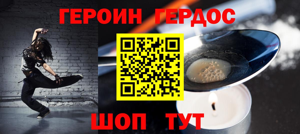 Героин  Вход с VPN  Шатура  Героин VHQ 