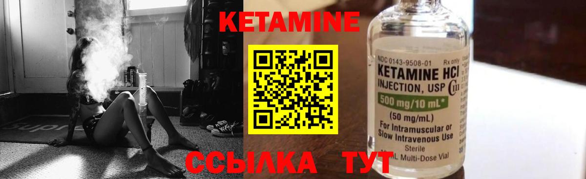 Шатура  КЕТАМИН ketamine  ОМГ ОМГ сайт  Вход с VPN 