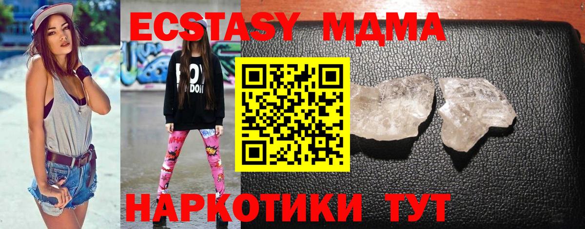 Шатура  МДМА кристаллы  МДМА молли  МДМА  Вход с VPN 