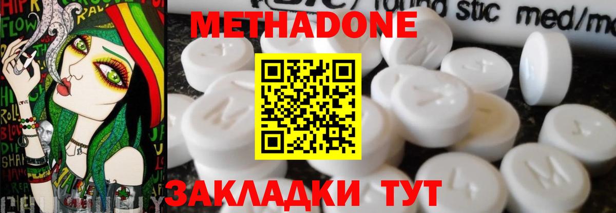 Метадон белоснежный Шатура