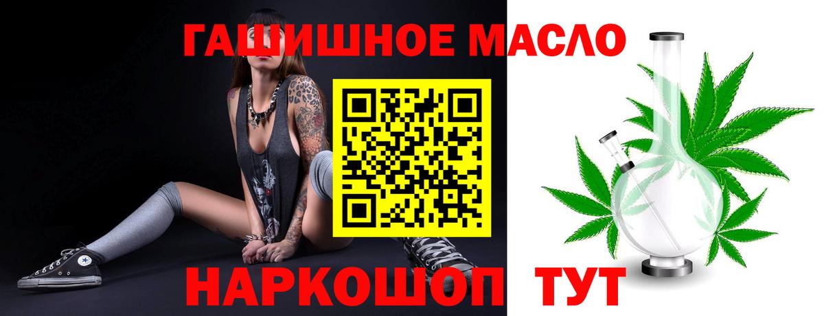 Дистиллят ТГК гашишное масло Шатура