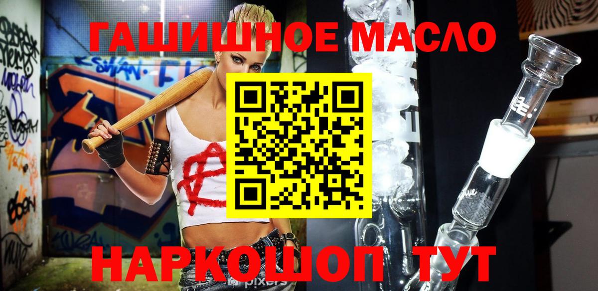 Шатура  Дистиллят ТГК THC oil  Вход с VPN 